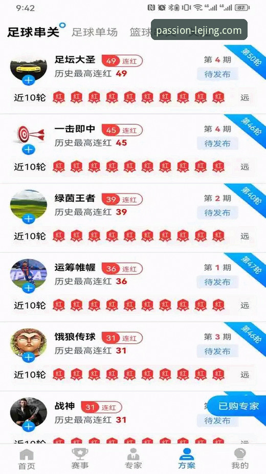 乐竞体育安卓版下载与核心玩法详解：电竞迷的专属移动平台