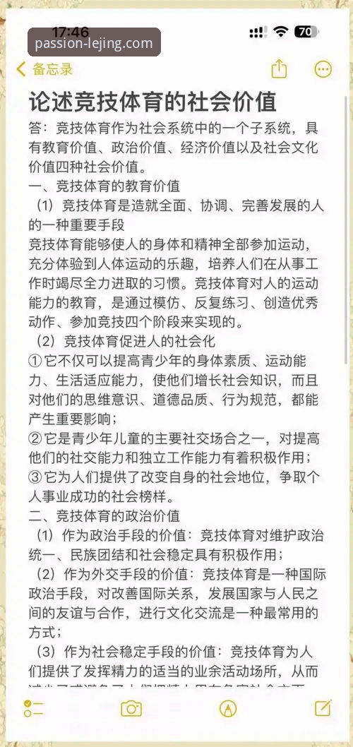 乐竞体育安全吗 乐竞体育安全吗?从多个维度深度解析这个电竞平台的可靠性